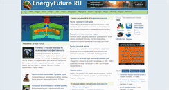 Desktop Screenshot of energyfuture.ru